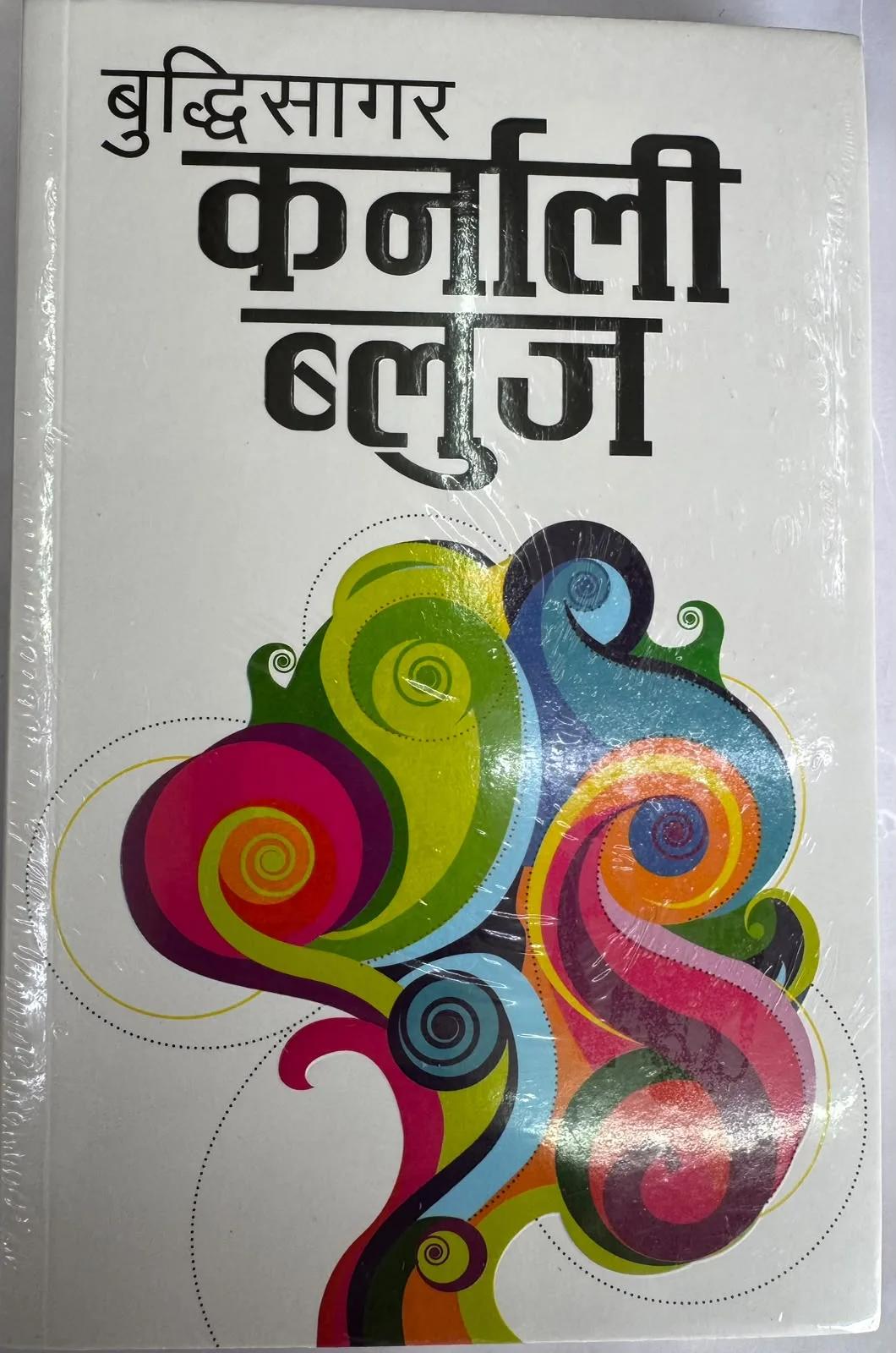 Karnali Blues